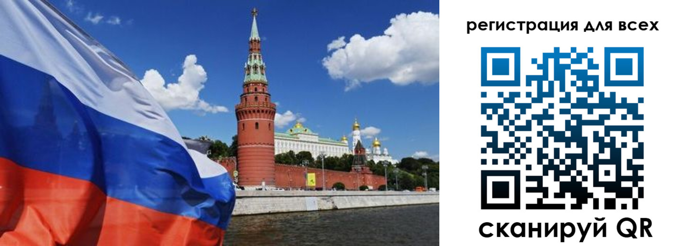 прописка для работы в Барнауле