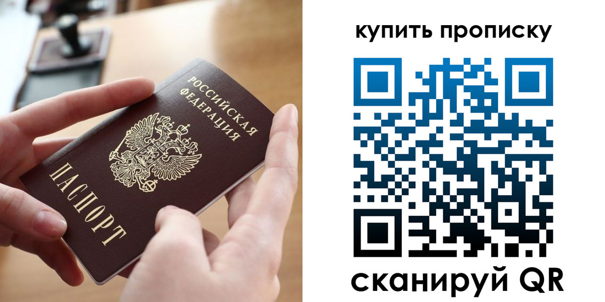 временная регистрация собственник в Барнауле