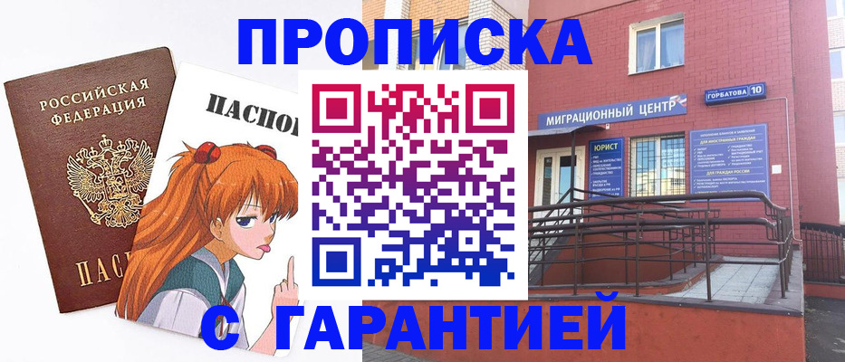 временная регистрация госуслуги в Барнауле