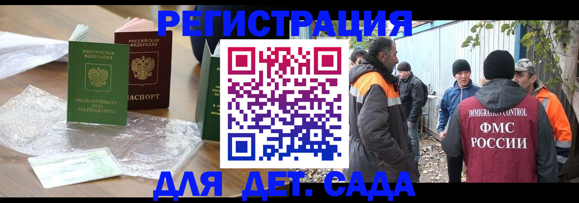 прописка для военкомата в Барнауле